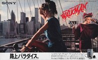 Az első Walkman hirdetése Japánból (kép forrása: Pinterest)