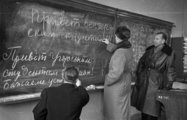 Cirillbetűk a táblán a Budapesti Műszaki Egyetemen, 1955. (Fortepan/Bauer Sándor)