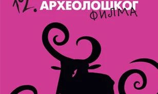 Régészeti filmfesztivál Belgrádban