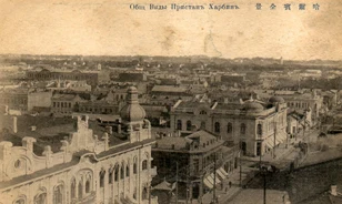 
	Zsidó kulturális hagyaték a kínai Harpinban
