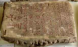 Szerelmi varázslatot tartalmaz a most megfejtett rejtélyes egyiptomi papirusz